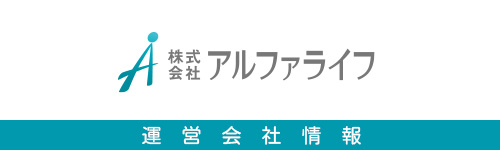 運営会社